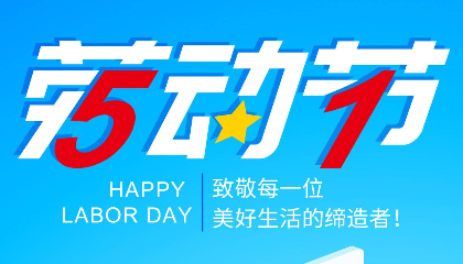 業(yè)廣惟勤，耐立始終堅(jiān)守新時(shí)代的匠心精神！