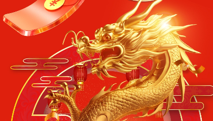 龍騰四海慶新春， 耐立開(kāi)工福滿(mǎn)門(mén)。