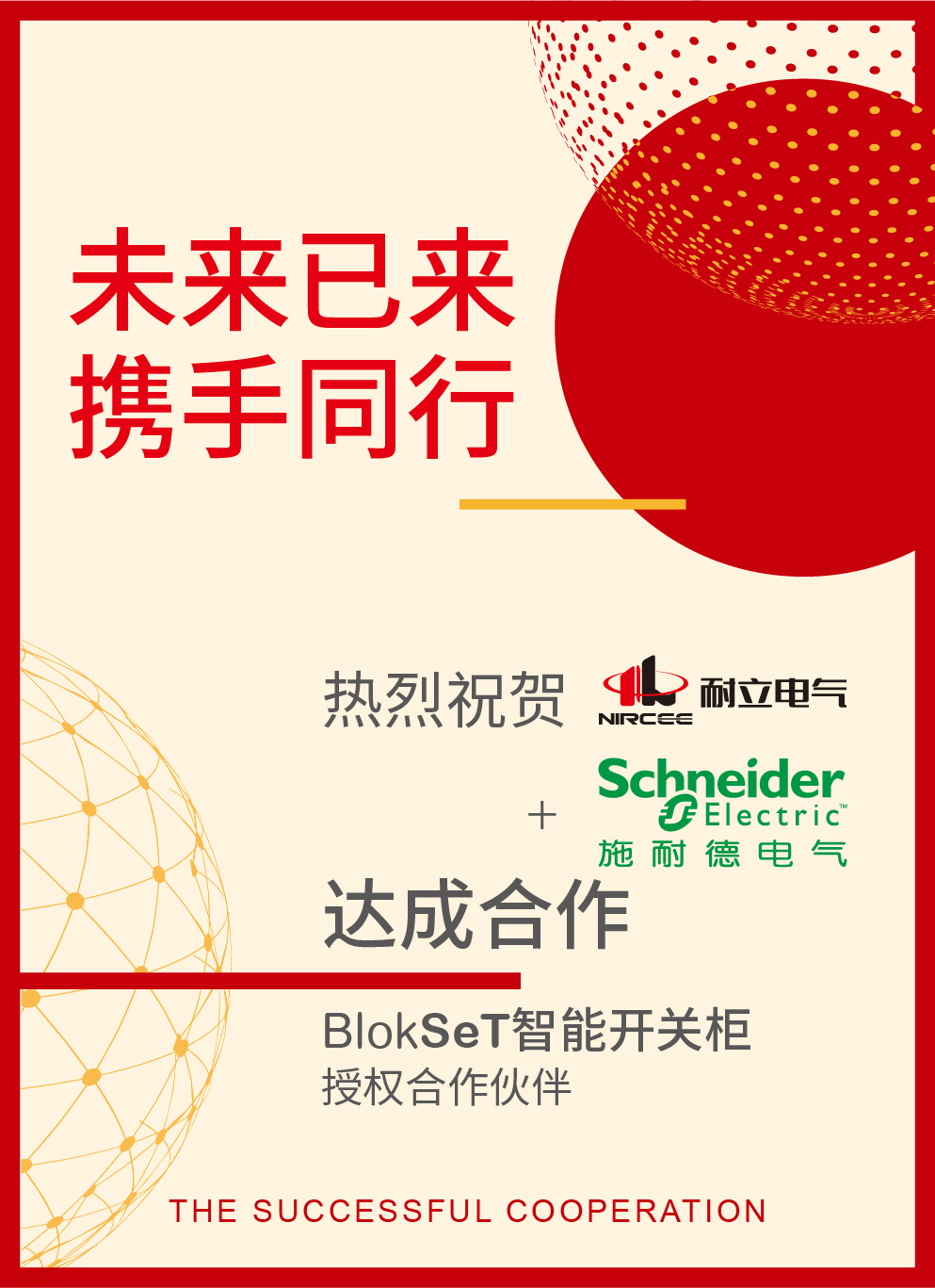 喜報_畫板 1 副本 3_畫板 1 副本 3.jpg