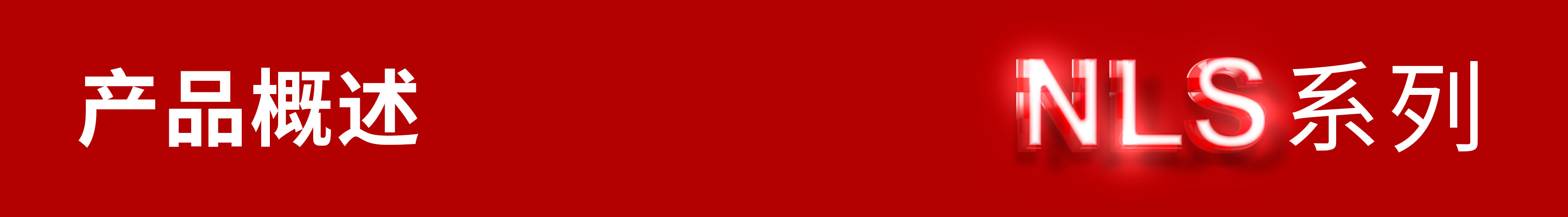 SVG產(chǎn)品海報標(biāo)題-概述.jpg SVG產(chǎn)品海報標(biāo)題-概述.jpg