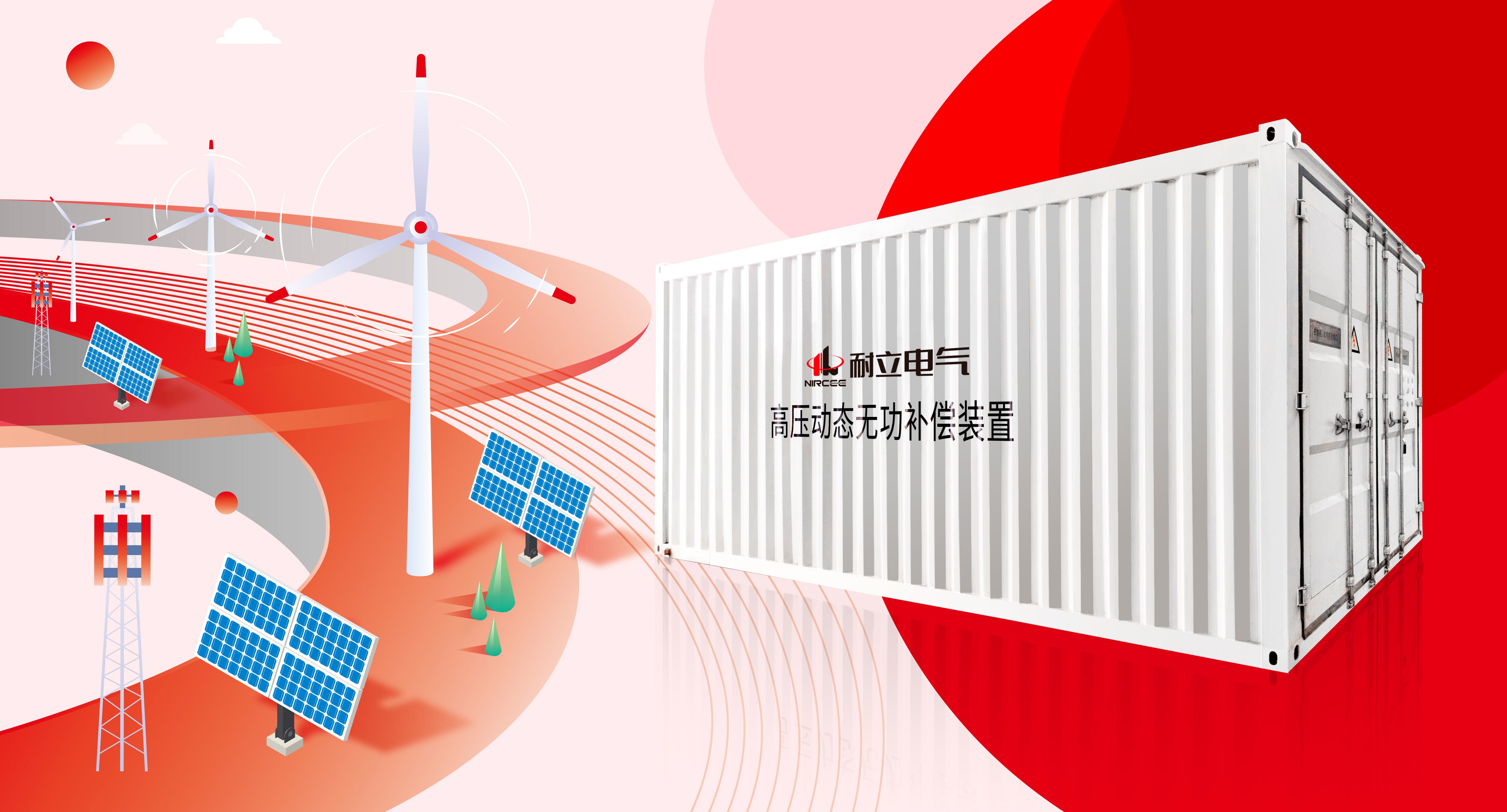 SVG高壓動態(tài)無功補償裝置-產(chǎn)品圖1xiao.jpg SVG高壓動態(tài)無功補償裝置-產(chǎn)品圖1xiao.jpg