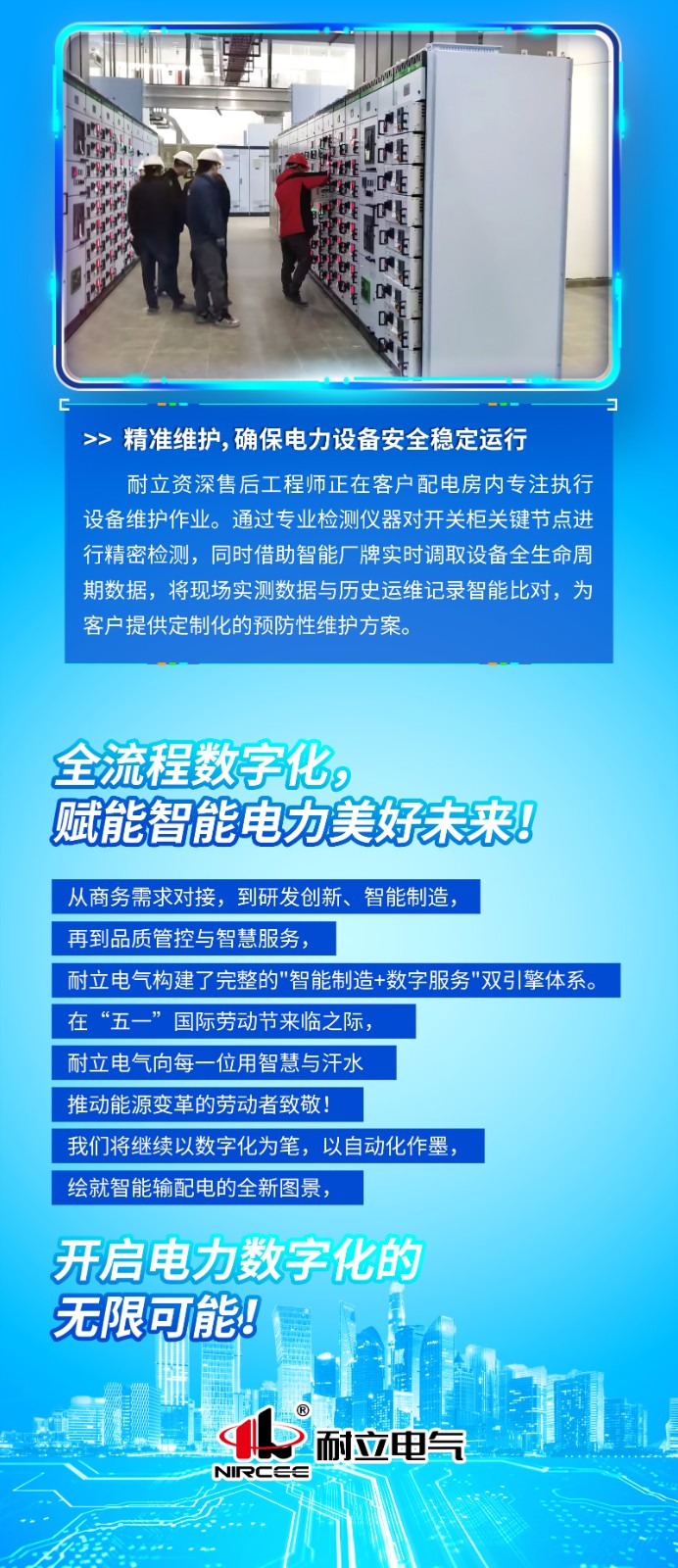 勞動(dòng)節(jié)2025_07.jpg